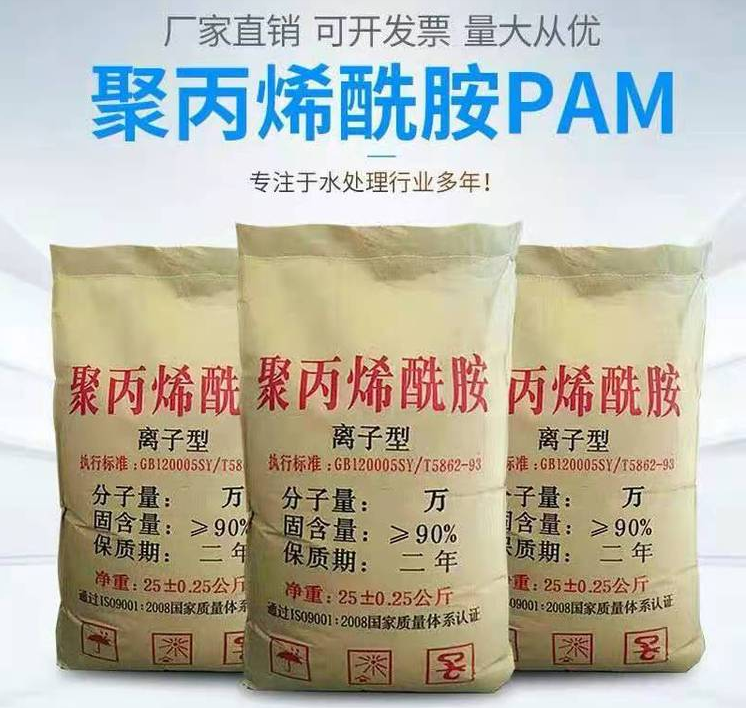 聚丙烯酰胺 聚丙烯酰胺